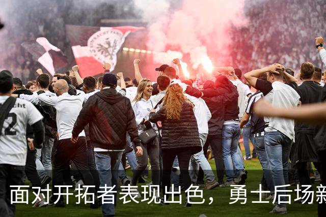 面对开拓者表现出色，勇士后场新援甚至有机会冲击轮换阵容？